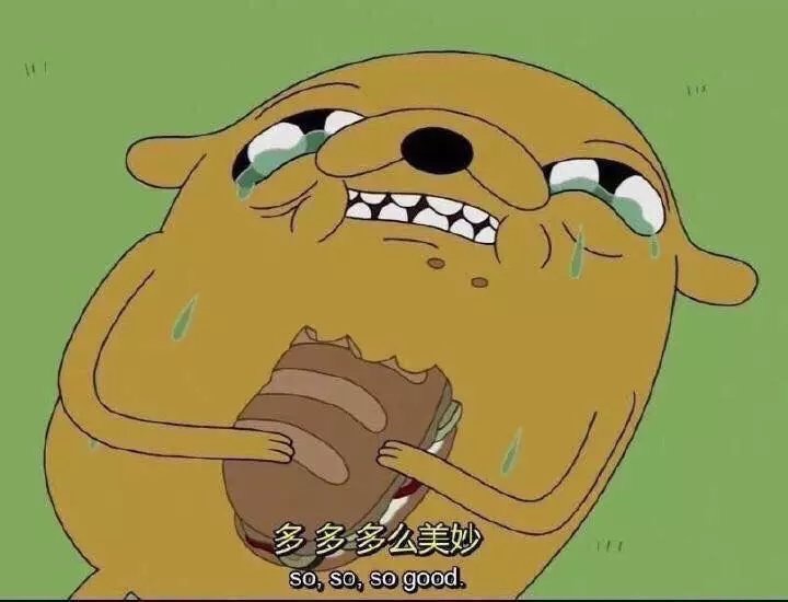 多么美妙
