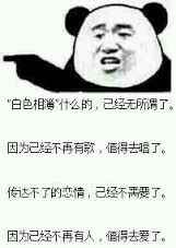 白学