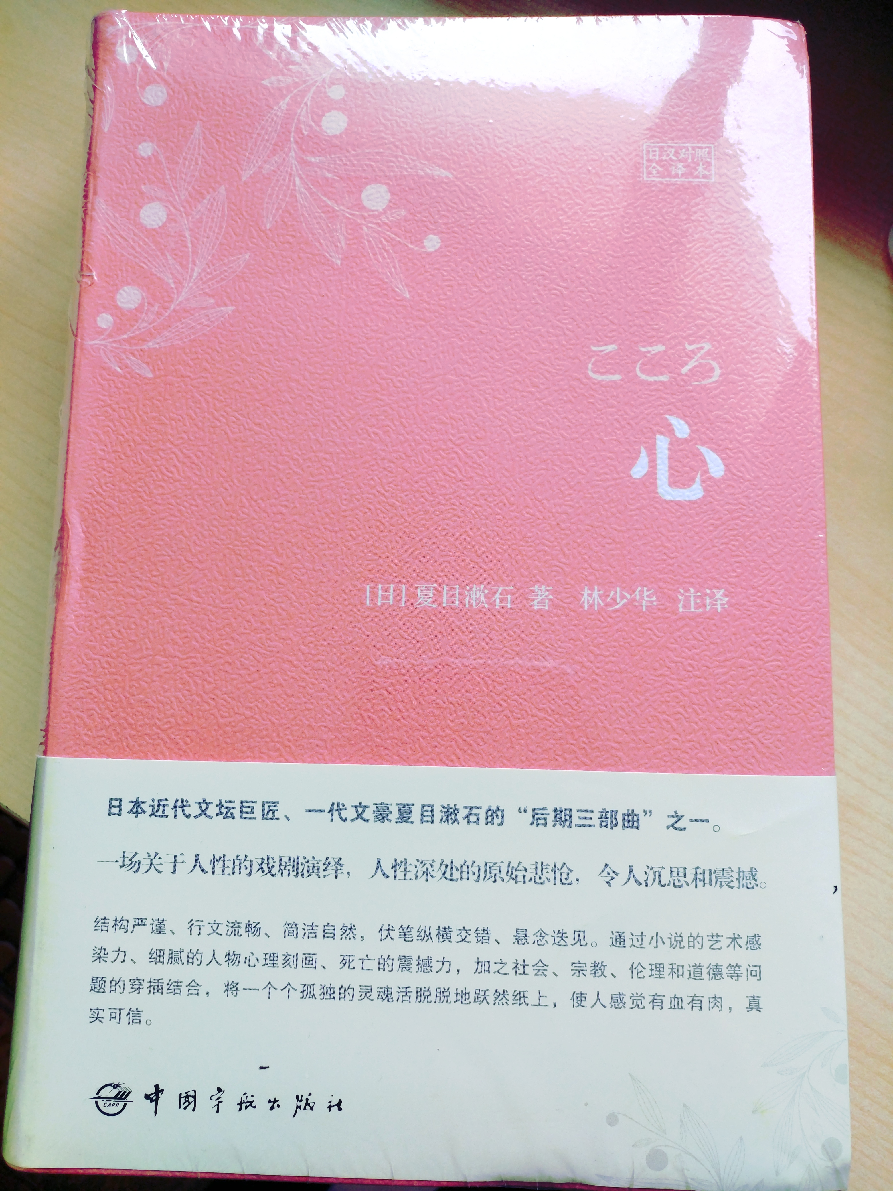 心