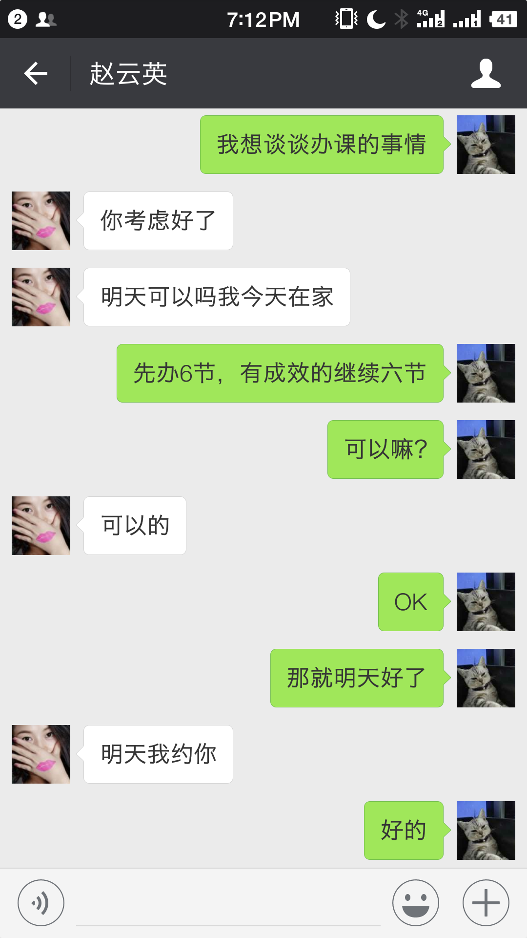 割肉条约