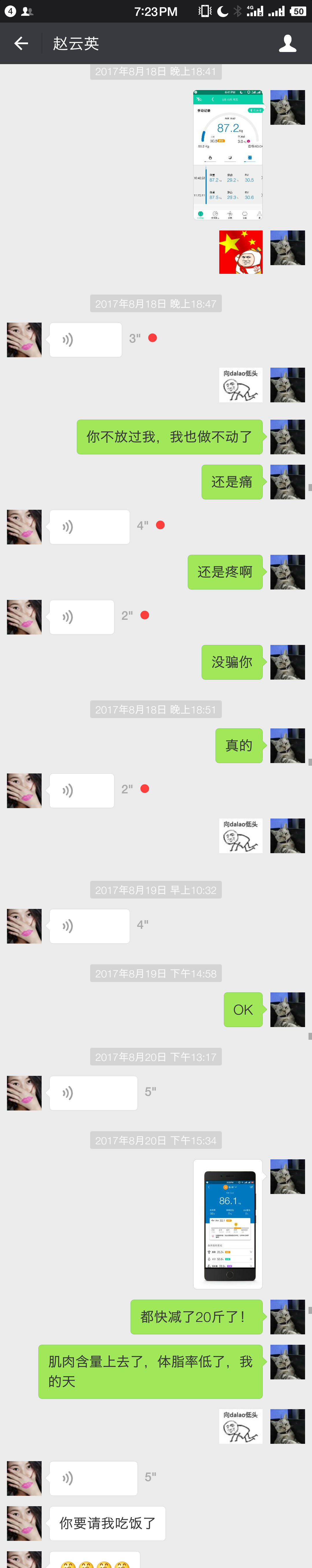 Screenshot_2018-01-04-19-23-17-361_微信