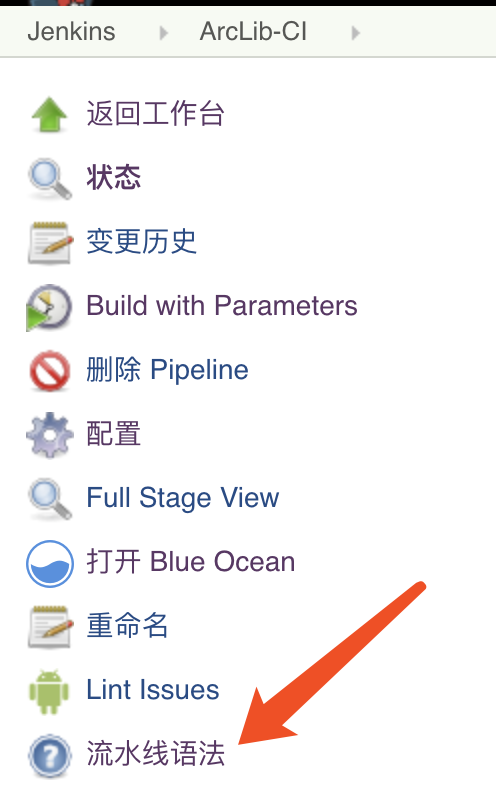 pipline语法入口