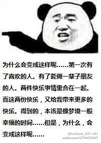 为什么会这样子呢